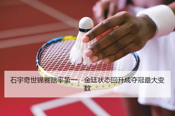 shi-yu-qi-shi-jin-sai-pei-lv-di-yi-jin-ting-zhuang-tai-hui-sheng-cheng-duo-guan-zui-da-bian-shu-2-291.jpg