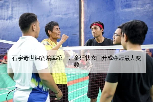 shi-yu-qi-shi-jin-sai-pei-lv-di-yi-jin-ting-zhuang-tai-hui-sheng-cheng-duo-guan-zui-da-bian-shu-3-294.jpg