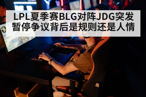 esports gaming tournament