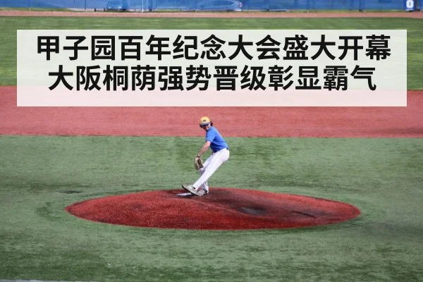baseball pitcher