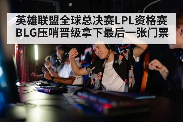 gaming team victory